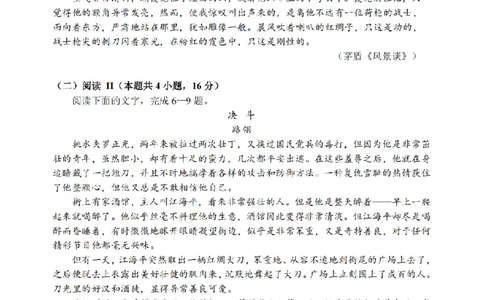 语文卷-2604湖衢丽三地市_2024-2026高三（6-6月题库）_2026年04月高三试卷_260417浙江省湖州、衢州、丽水2026年4月三地市高三教学质量检测（全科）