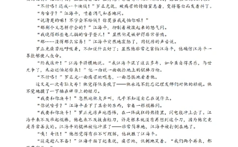语文卷-2604湖衢丽三地市_2024-2026高三（6-6月题库）_2026年04月高三试卷_260417浙江省湖州、衢州、丽水2026年4月三地市高三教学质量检测（全科）