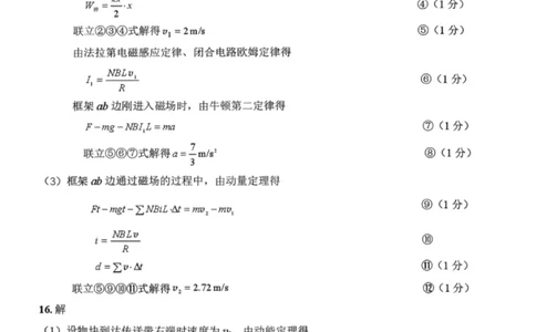 物理答案-福建省莆田市2026届高中毕业班第二次质量调研测试试卷(莆田二检)_2024-2026高三（6-6月题库）_2026年03月高三试卷