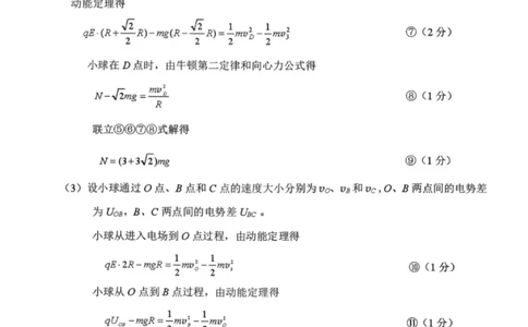 物理答案-福建省莆田市2026届高中毕业班第二次质量调研测试试卷(莆田二检)_2024-2026高三（6-6月题库）_2026年03月高三试卷