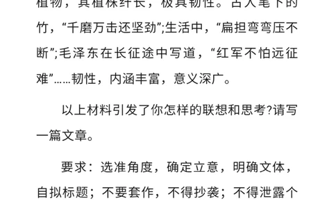 语文试题卷作文题目_2024-2026高三（6-6月题库）_2026年04月高三试卷_260421广东省广州市2026年广州市普通高中毕业班综合测试（二）(广州二模)