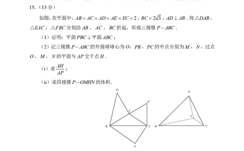 数学-港梦杯赛2026年2月&ldquo;港梦杯&rdquo;线上测试(2月18日9点-12点)_2024-2026高三（6-6月题库）_2026年02月高三试卷