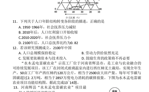 百师联盟2026届高三二轮复习联考（一）地理_2024-2026高三（6-6月题库）_2026年03月高三试卷_260328百师联盟2026届高三二轮复习联考（一）（全科）