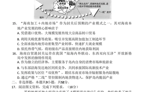 百师联盟2026届高三二轮复习联考（一）地理_2024-2026高三（6-6月题库）_2026年03月高三试卷_260328百师联盟2026届高三二轮复习联考（一）（全科）