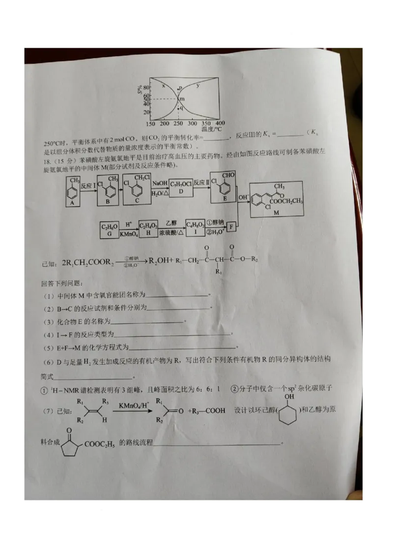 江西省宜春市2026届高三模拟考试化学试卷（图片版）_2024-2026高三（6-6月题库）_2026年04月高三试卷_260414江西省宜春市2026届高三二模考试_江西省宜春市2026届高三模拟考试化学试卷