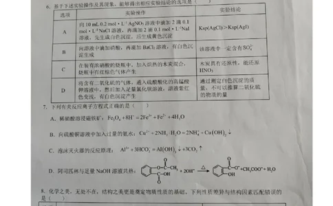 江西省宜春市2026届高三模拟考试化学试卷（图片版）_2024-2026高三（6-6月题库）_2026年04月高三试卷_260414江西省宜春市2026届高三二模考试_江西省宜春市2026届高三模拟考试化学试卷