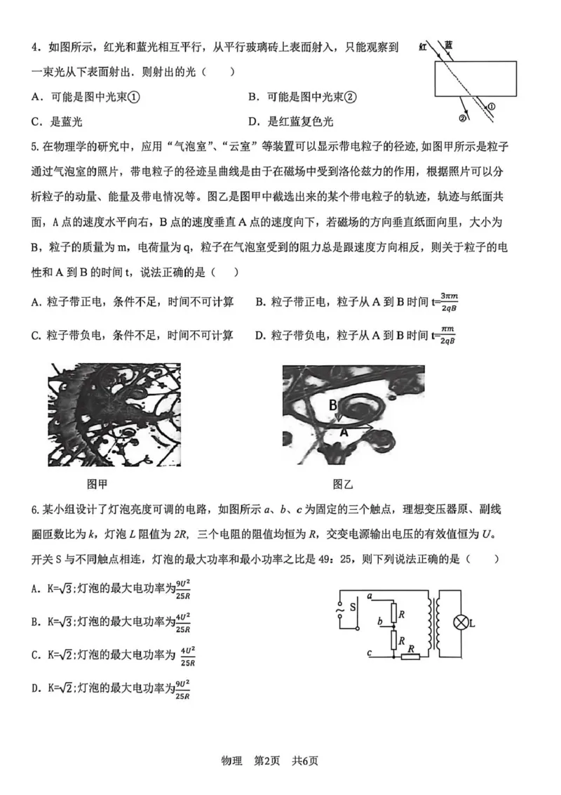 宜春市2026届高三模拟考试物理试卷及答案宜春市2026届高三模拟考试物理试卷_2024-2026高三（6-6月题库）_2026年04月高三试卷_260414江西省宜春市2026届高三二模考试
