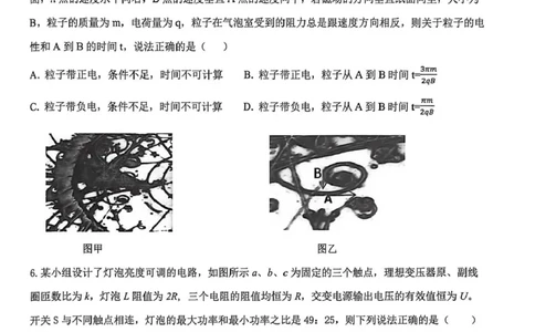 宜春市2026届高三模拟考试物理试卷及答案宜春市2026届高三模拟考试物理试卷_2024-2026高三（6-6月题库）_2026年04月高三试卷_260414江西省宜春市2026届高三二模考试