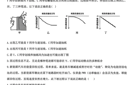 宜春市2026届高三模拟考试物理试卷及答案宜春市2026届高三模拟考试物理试卷_2024-2026高三（6-6月题库）_2026年04月高三试卷_260414江西省宜春市2026届高三二模考试
