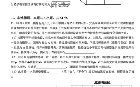 宜春市2026届高三模拟考试物理试卷及答案宜春市2026届高三模拟考试物理试卷_2024-2026高三（6-6月题库）_2026年04月高三试卷_260414江西省宜春市2026届高三二模考试