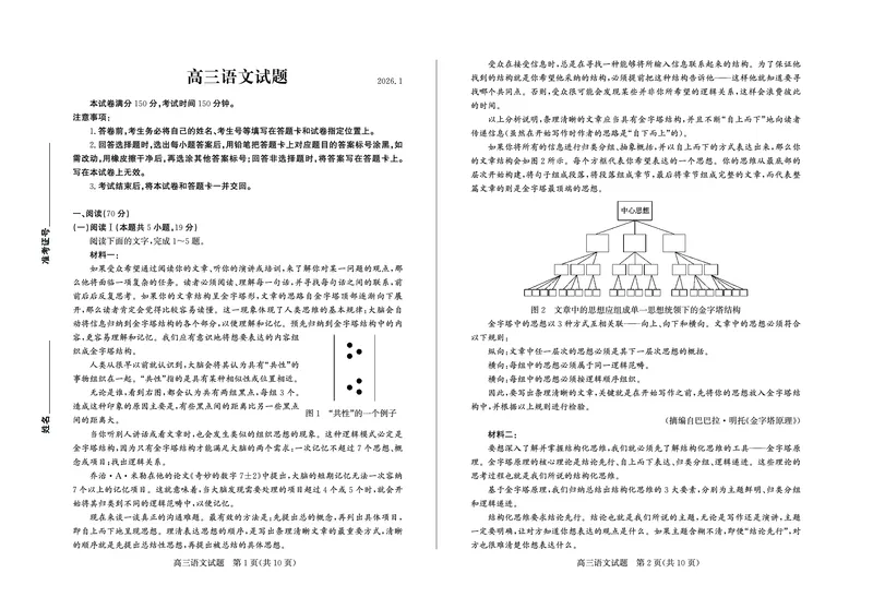 语文-山东省德州市2025-2026学年度2026届高三年级上学期期末_2024-2026高三（6-6月题库）_2026年02月高三试卷_260201山东省德州市2025-2026学年度2026届高三年级上学期期末（全科）