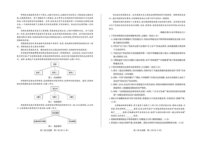 语文-山东省德州市2025-2026学年度2026届高三年级上学期期末_2024-2026高三（6-6月题库）_2026年02月高三试卷_260201山东省德州市2025-2026学年度2026届高三年级上学期期末（全科）