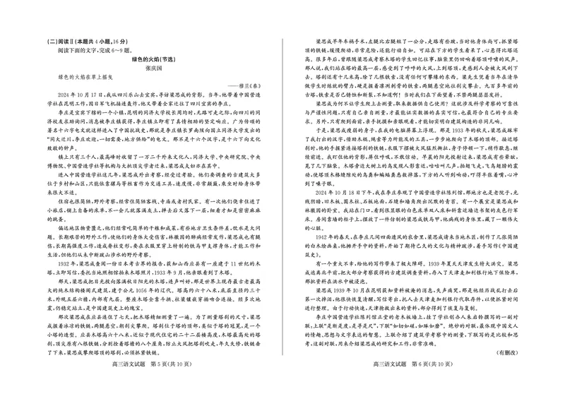 语文-山东省德州市2025-2026学年度2026届高三年级上学期期末_2024-2026高三（6-6月题库）_2026年02月高三试卷_260201山东省德州市2025-2026学年度2026届高三年级上学期期末（全科）