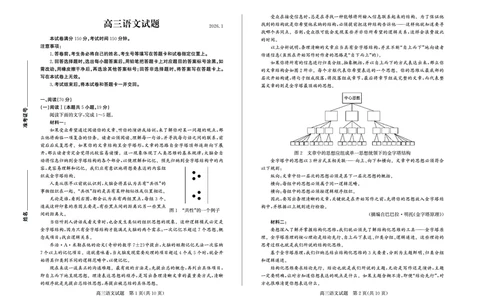 语文-山东省德州市2025-2026学年度2026届高三年级上学期期末_2024-2026高三（6-6月题库）_2026年02月高三试卷_260201山东省德州市2025-2026学年度2026届高三年级上学期期末（全科）