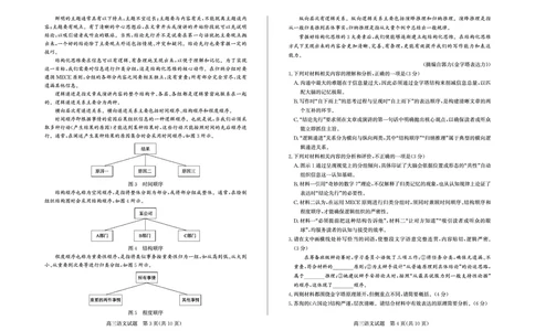 语文-山东省德州市2025-2026学年度2026届高三年级上学期期末_2024-2026高三（6-6月题库）_2026年02月高三试卷_260201山东省德州市2025-2026学年度2026届高三年级上学期期末（全科）