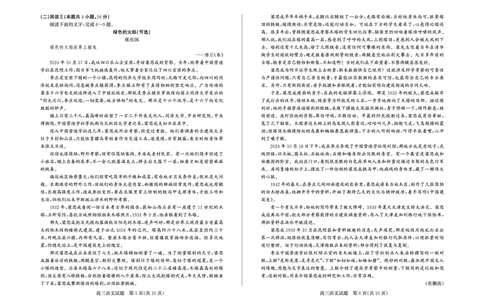 语文-山东省德州市2025-2026学年度2026届高三年级上学期期末_2024-2026高三（6-6月题库）_2026年02月高三试卷_260201山东省德州市2025-2026学年度2026届高三年级上学期期末（全科）