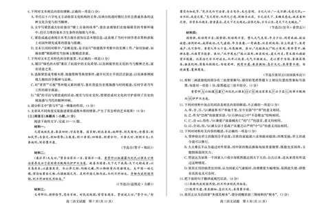 语文-山东省德州市2025-2026学年度2026届高三年级上学期期末_2024-2026高三（6-6月题库）_2026年02月高三试卷_260201山东省德州市2025-2026学年度2026届高三年级上学期期末（全科）