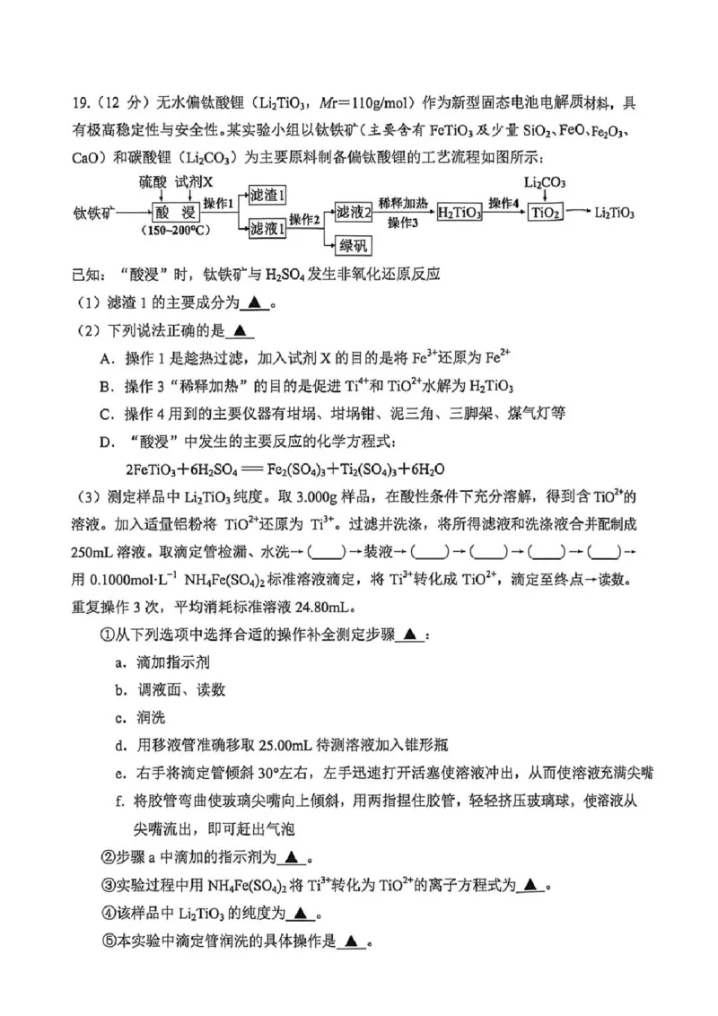 嘉兴二模化学试题_2024-2026高三（6-6月题库）_2026年04月高三试卷_260411浙江省嘉兴市2025-2026学年高三下学期二模（全科）_浙江省嘉兴市2025-2026学年高三下学期二模化学试题（含答案）