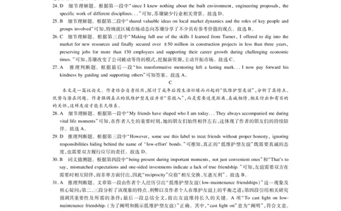江西省宜春市2025-2026学年上学期高三期末考试英语答案_2024-2026高三（6-6月题库）_2026年02月高三试卷_260201江西省宜春市2025-2026学年上学期高三期末考试（全科）