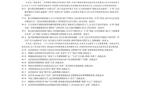 江西省宜春市2025-2026学年上学期高三期末考试英语答案_2024-2026高三（6-6月题库）_2026年02月高三试卷_260201江西省宜春市2025-2026学年上学期高三期末考试（全科）