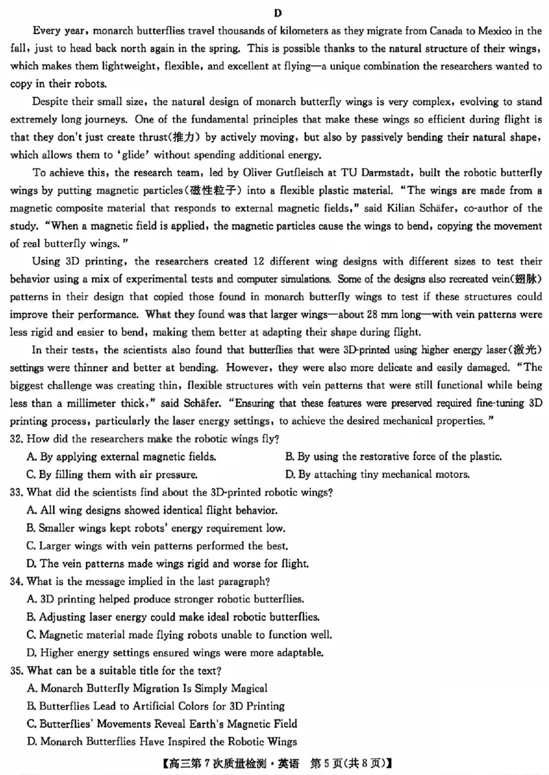英语试题_2026山西九师联盟高三第7次质量检测_2024-2026高三（6-6月题库）_2026年03月高三试卷_2603082026届山西九师联盟高三第7次质量检测（全科）
