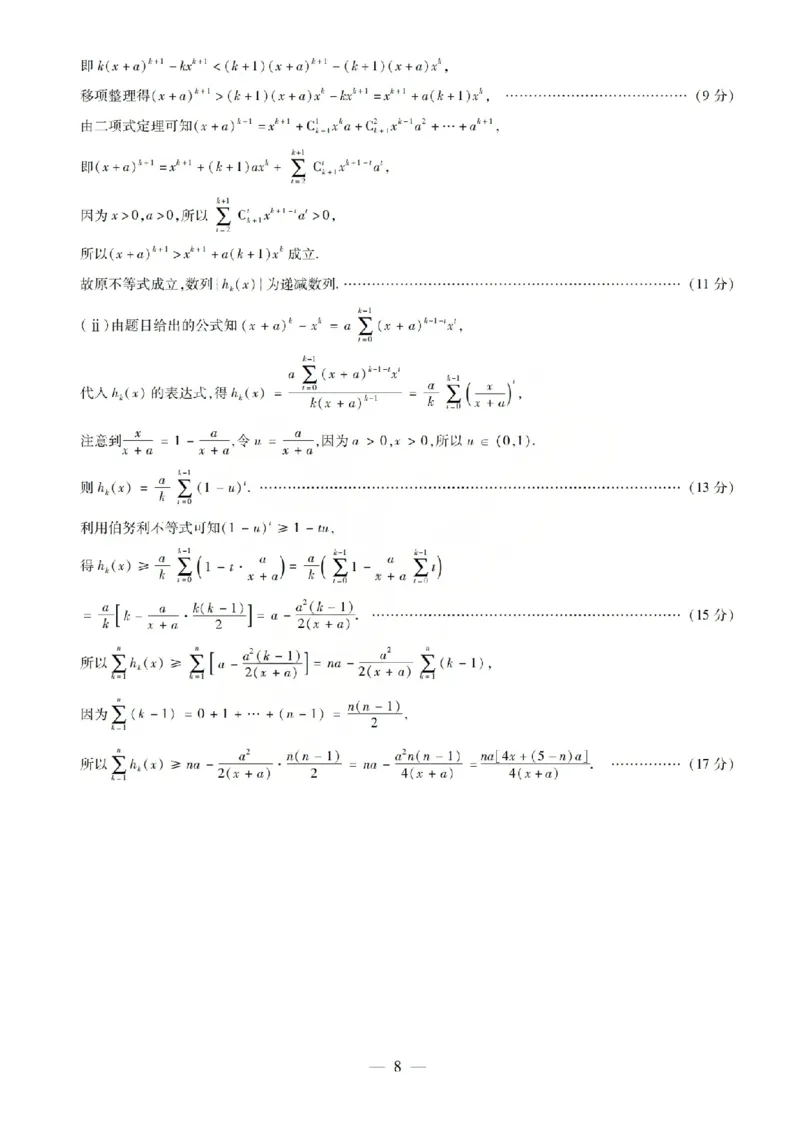 数学答案_2024-2026高三（6-6月题库）_2026年04月高三试卷_260429陕西、河南、山西天一顶尖计划（四）2026届4月联考（全科）_陕西、河南、山西天一顶尖计划（四）2026届高三4月联考数学