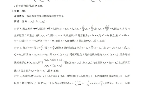 数学答案_2024-2026高三（6-6月题库）_2026年04月高三试卷_260429陕西、河南、山西天一顶尖计划（四）2026届4月联考（全科）_陕西、河南、山西天一顶尖计划（四）2026届高三4月联考数学