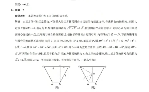 数学答案_2024-2026高三（6-6月题库）_2026年04月高三试卷_260429陕西、河南、山西天一顶尖计划（四）2026届4月联考（全科）_陕西、河南、山西天一顶尖计划（四）2026届高三4月联考数学