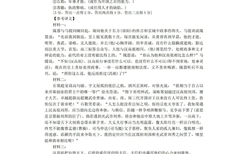 语文答案_2024-2026高三（6-6月题库）_2026年04月高三试卷_260424广东2026年普通高等学校招生全国统一考试模拟测试（二）（全科）广东二模