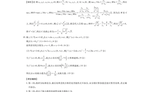 江西省宜春市2025-2026学年上学期高三期末考试数学答案_2024-2026高三（6-6月题库）_2026年02月高三试卷_260201江西省宜春市2025-2026学年上学期高三期末考试（全科）