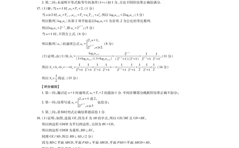 江西省宜春市2025-2026学年上学期高三期末考试数学答案_2024-2026高三（6-6月题库）_2026年02月高三试卷_260201江西省宜春市2025-2026学年上学期高三期末考试（全科）