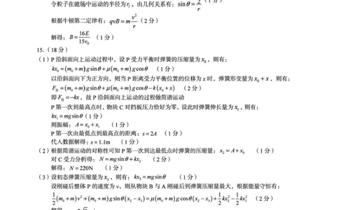 安徽高考1号卷&middot;A10联盟2026届高考原创信息卷（二）物理答案_2024-2026高三（6-6月题库）_2026年04月高三试卷_260422安徽1号卷&middot;A10联盟2026届高三下学期高考原创预测物理试卷