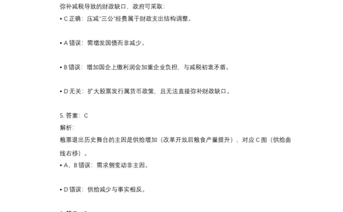 2019年高考政治试卷（天津）（解析卷）_天天津市历年高考真题_30.天津_2015-2025（天津）政治高考真题