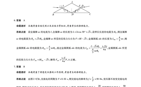 山西省、陕西省多校2026届高三下学期3月联考物理详细答案_2024-2026高三（6-6月题库）_2026年03月高三试卷_260327山西省、陕西省天一大联考2026届高三下学期3月联考（全科）