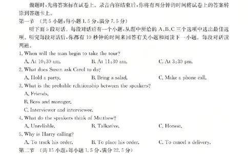 英语试题_2024-2026高三（6-6月题库）_2026年03月高三试卷_260314山西运城市2026届高考考前模拟测试（运城一模）（全科）_2026届山西省运城市高考考前模拟测试下学期高三英语试题