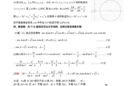 数学答案_2024-2026高三（6-6月题库）_2026年03月高三试卷_260318湖北黄冈2026届高三下学期3月模考（二模）（全科）_湖北黄冈2026届高三下学期3月模考（二模）数学试卷+答案