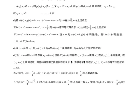 数学答案_2024-2026高三（6-6月题库）_2026年03月高三试卷_260318湖北黄冈2026届高三下学期3月模考（二模）（全科）_湖北黄冈2026届高三下学期3月模考（二模）数学试卷+答案