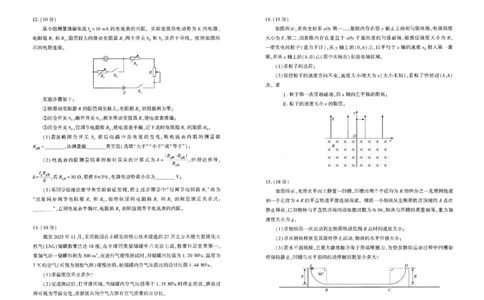 物理试卷_2024-2026高三（6-6月题库）_2026年03月高三试卷_2603142026届湖北省武汉普通高中高三3月调考（全科）_2026届湖北省武汉普通高中高三3月调考物理