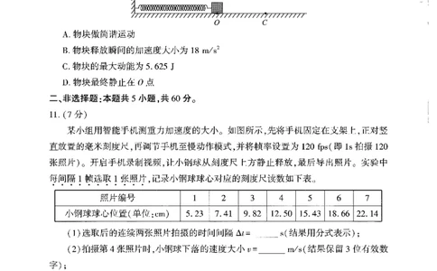 物理试卷_2024-2026高三（6-6月题库）_2026年03月高三试卷_2603142026届湖北省武汉普通高中高三3月调考（全科）_2026届湖北省武汉普通高中高三3月调考物理