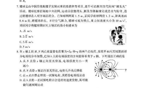 物理试卷_2024-2026高三（6-6月题库）_2026年03月高三试卷_2603142026届湖北省武汉普通高中高三3月调考（全科）_2026届湖北省武汉普通高中高三3月调考物理