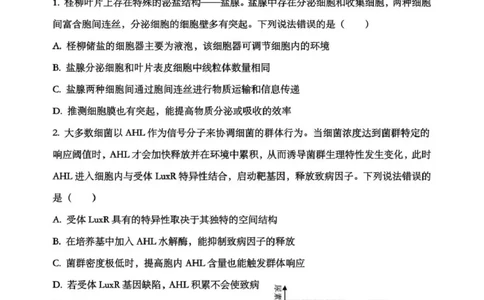 日照市第一中学2025-2026学年高三下学期3月份单元质量检测生物_2024-2026高三（6-6月题库）_2026年04月高三试卷