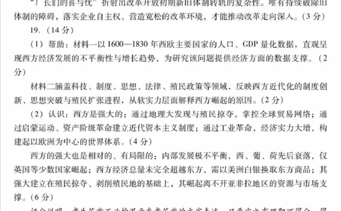 历史答案_2024-2026高三（6-6月题库）_2026年04月高三试卷_260424山东省潍坊市2026届高三二模考试（全科）_山东省潍坊市2026届高三二模考试历史试题（含答案）