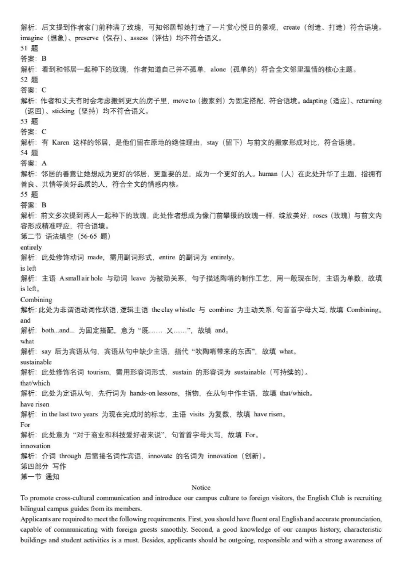 英语卷+解析苏锡常镇一模2026_2024-2026高三（6-6月题库）_2026年03月高三试卷_260319江苏省苏锡常镇四市高三下学期3月教学情况调研（一）