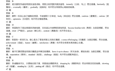 英语卷+解析苏锡常镇一模2026_2024-2026高三（6-6月题库）_2026年03月高三试卷_260319江苏省苏锡常镇四市高三下学期3月教学情况调研（一）