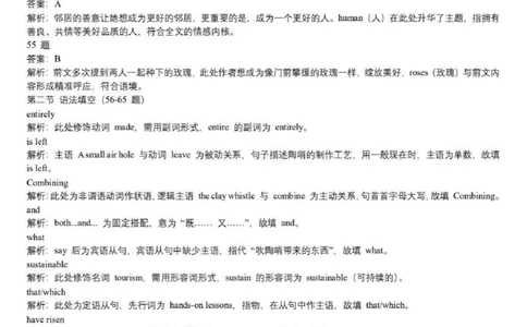 英语卷+解析苏锡常镇一模2026_2024-2026高三（6-6月题库）_2026年03月高三试卷_260319江苏省苏锡常镇四市高三下学期3月教学情况调研（一）