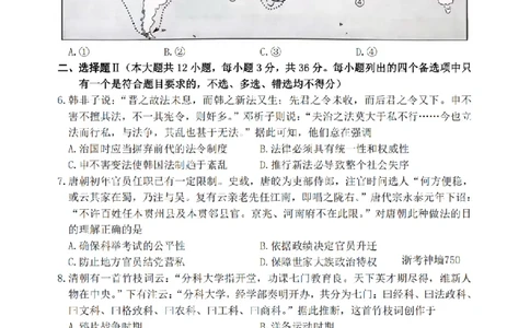 宁波市2025学年第二学期高考模拟考试历史_2024-2026高三（6-6月题库）_2026年04月高三试卷_260413浙江省宁波市2025-2026学年高三下学期高考模拟考试（全科）