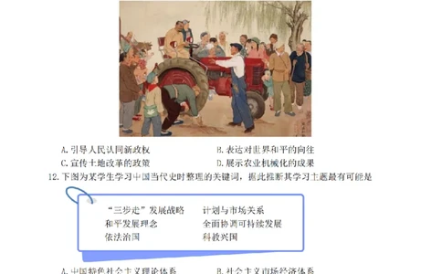 宁波市2025学年第二学期高考模拟考试历史_2024-2026高三（6-6月题库）_2026年04月高三试卷_260413浙江省宁波市2025-2026学年高三下学期高考模拟考试（全科）