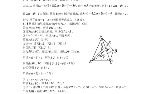 南阳市2026年高三年级一模考试数学参考答案_2024-2026高三（6-6月题库）_2026年03月高三试卷_260320河南省2026年五市高三3月第一次质量检测_2026届河南高三五市一模质量监测数学