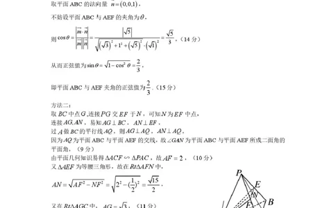南阳市2026年高三年级一模考试数学参考答案_2024-2026高三（6-6月题库）_2026年03月高三试卷_260320河南省2026年五市高三3月第一次质量检测_2026届河南高三五市一模质量监测数学
