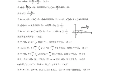 南阳市2026年高三年级一模考试数学参考答案_2024-2026高三（6-6月题库）_2026年03月高三试卷_260320河南省2026年五市高三3月第一次质量检测_2026届河南高三五市一模质量监测数学